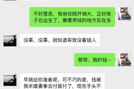 协助杨先生追讨女朋友欠债